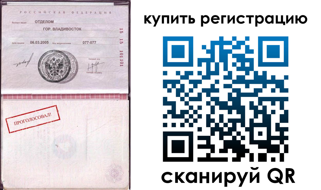 временная регистрация для всех в Карабулаке