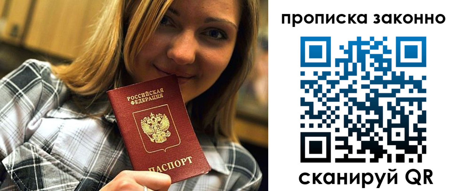 временная регистрация законно в Карабулаке