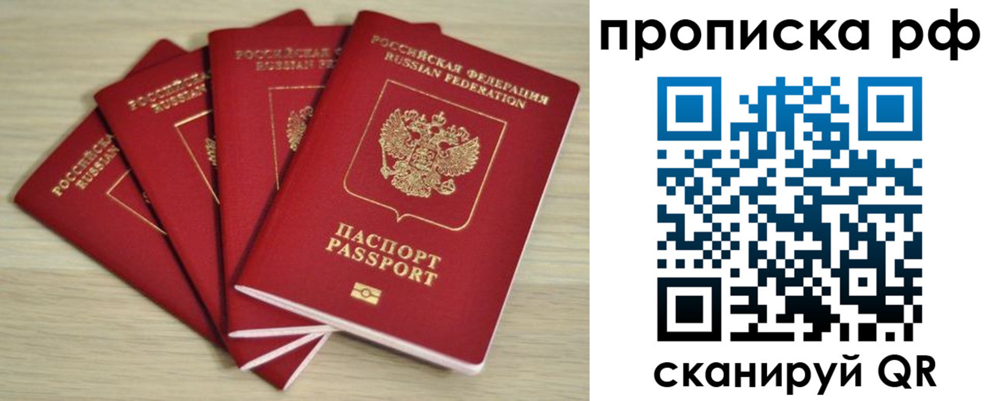 временная регистрация гарантия в Карабулаке